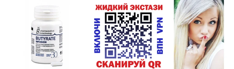 Бутират бутандиол  Руза 