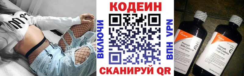 Кодеиновый сироп Lean Purple Drank  Руза 