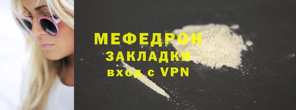 мефедрон VHQ Новозыбков