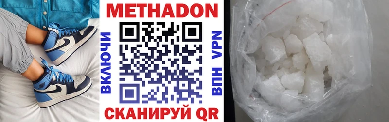 МЕТАДОН белоснежный Руза